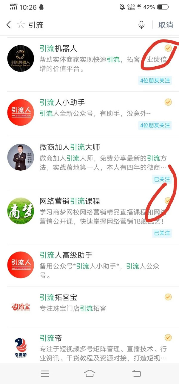 如何做好微信公眾號(hào)SEO排名？