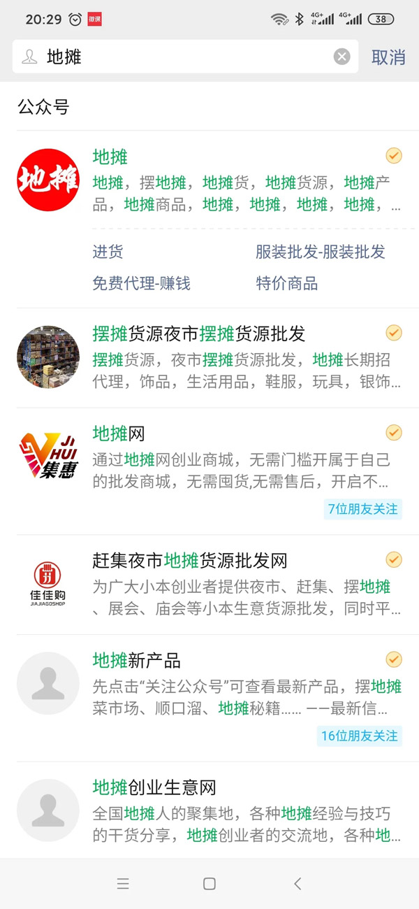 如何做好微信公眾號(hào)SEO排名？