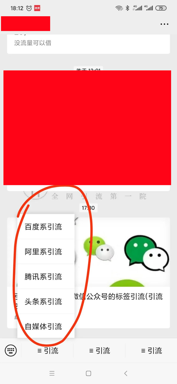 如何做好微信公眾號(hào)SEO排名？