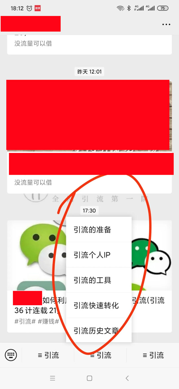 如何做好微信公眾號(hào)SEO排名？