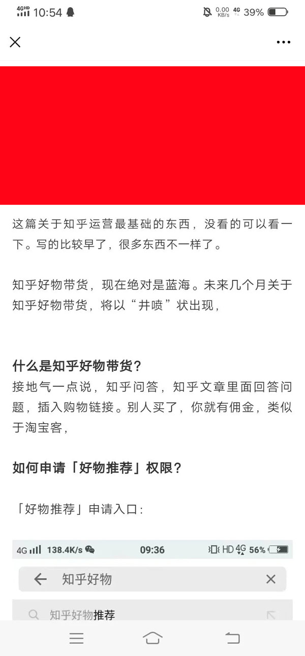 如何做好微信公眾號(hào)SEO排名？