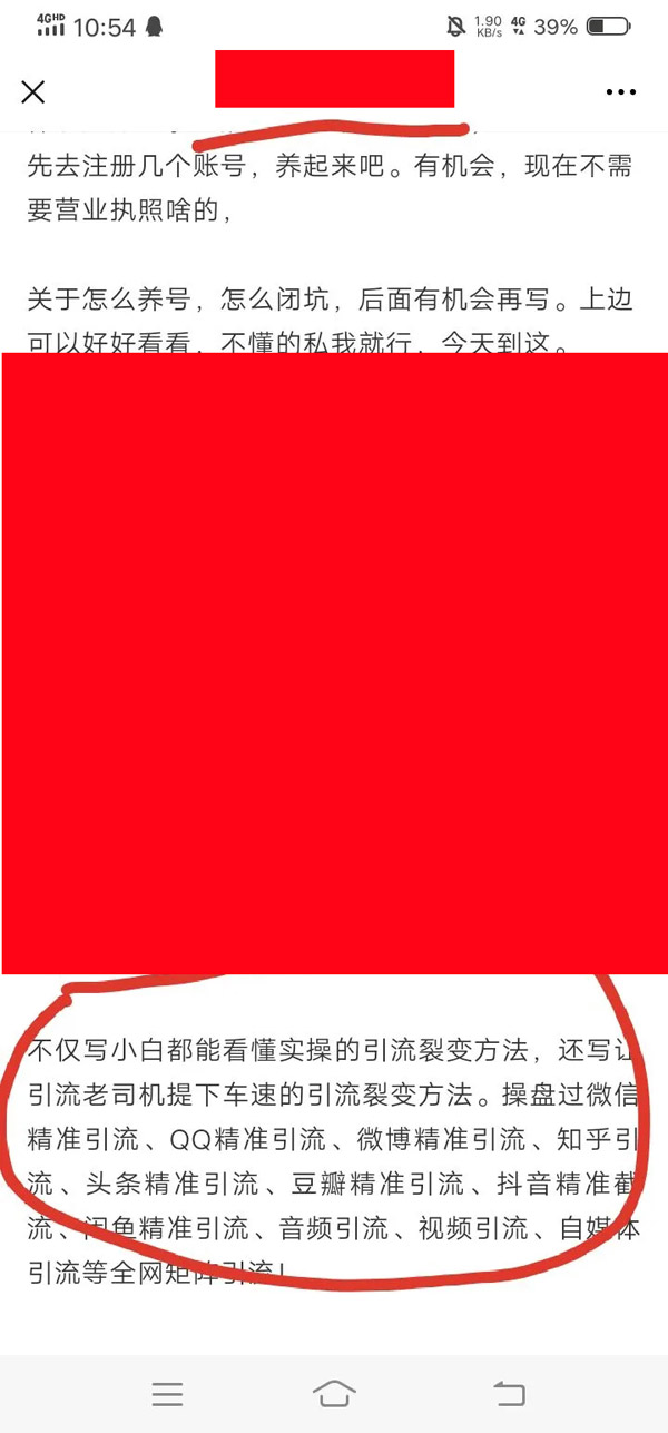 如何做好微信公眾號(hào)SEO排名？