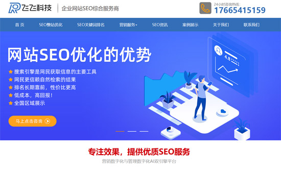 網站架構和頁面優化的要點