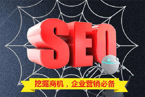 seo行業的現狀以及前景分析