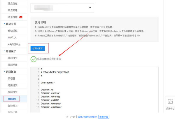 robots文件里該不該加上sitemap地址