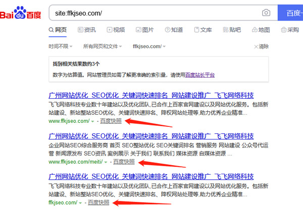 什么是百度快照？百度快照和SEO有什么關系？