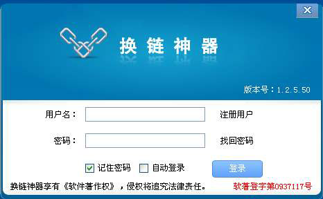 網站交換友情鏈接技巧以及注意事項