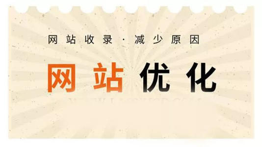 SEO中沒有收錄的文章怎么處理？