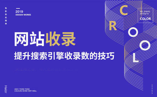 為什么一直堅持寫原創，百度就是不收錄？