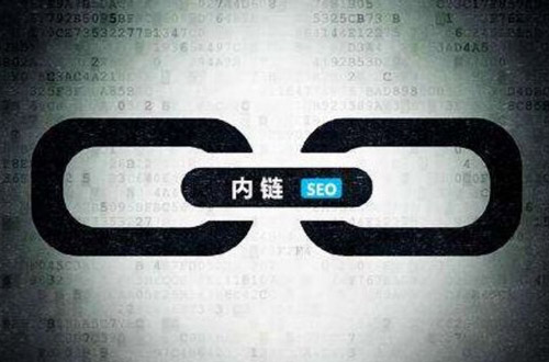SEO優化中內鏈越多越好嗎？