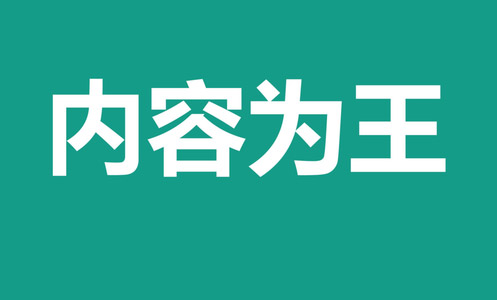 SEO人員如何保持長時間更新優質內容？
