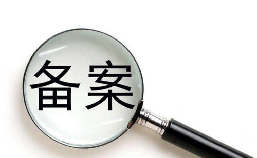 網站沒有備案可以上線嗎？有什么影響？