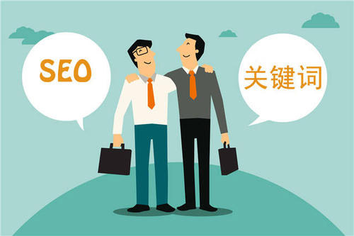 浙江企業(yè)seo外包服務(wù)可靠嗎？
