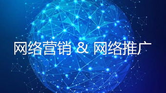 浙江SEO優(yōu)化:科普下網(wǎng)絡(luò)營銷和網(wǎng)絡(luò)推廣的區(qū)別