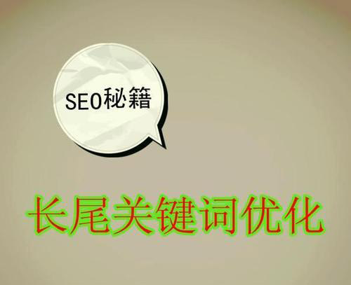 快速增加網站長尾詞的5個技巧