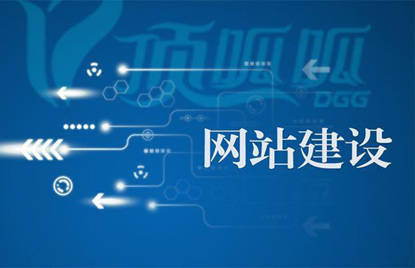 選擇網(wǎng)站建設(shè)公司應(yīng)該注意哪些事項(xiàng)？