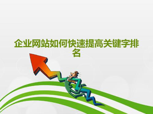 一般關(guān)鍵詞排名軟件多少錢一天?