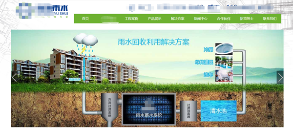 深圳雨水收集網SEO整站優化案例