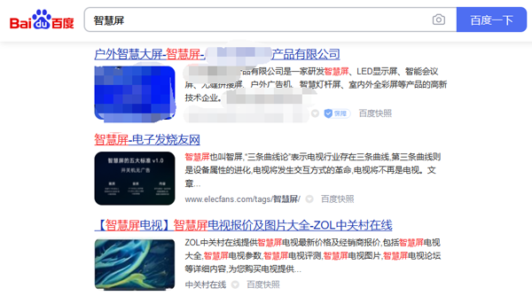 廣州電子產(chǎn)品SEO優(yōu)化案例