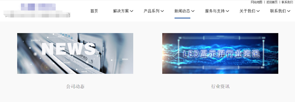 廣州電子產品SEO優化案例