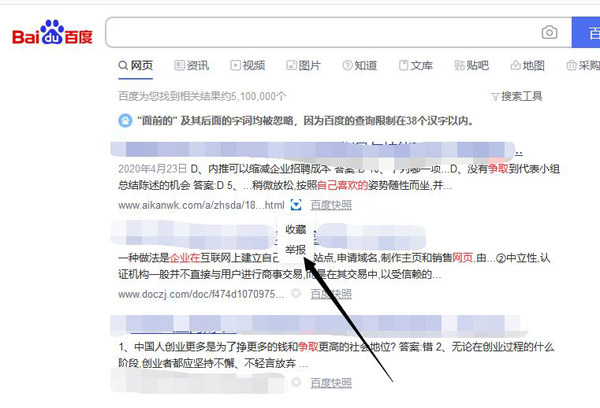 SEO人員需要處理搜索引擎中的負面嗎？具體怎么處理？