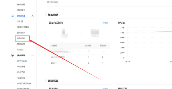 網站抓取頻次一直不更新怎么辦？