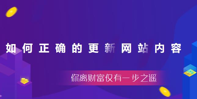 SEO小編談網站頁面更新對seo的影響