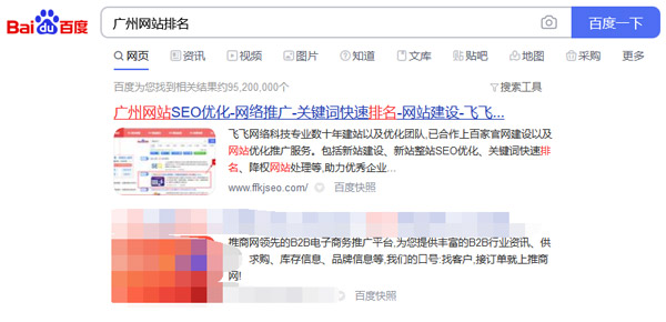 百度快照是什么意思？百度快照推廣一年要多少錢？