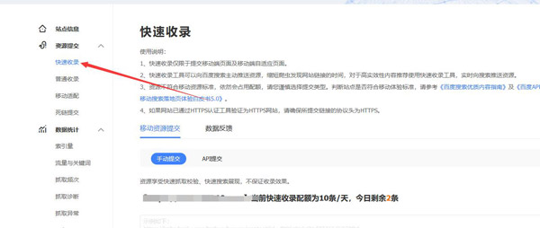 增加網(wǎng)站內(nèi)頁(yè)收錄的3個(gè)秘訣，親測(cè)有效！