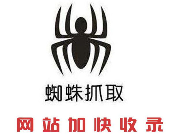 增加網(wǎng)站內(nèi)頁(yè)收錄的3個(gè)秘訣，親測(cè)有效！