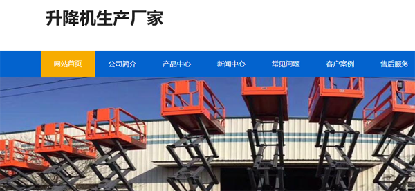 液壓貨梯行業網站整站優化方案