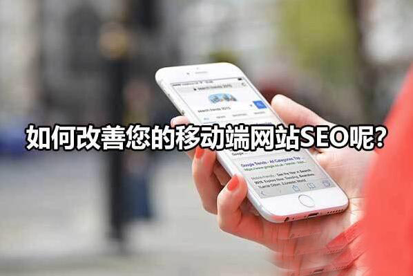 移動端優化怎么選擇？