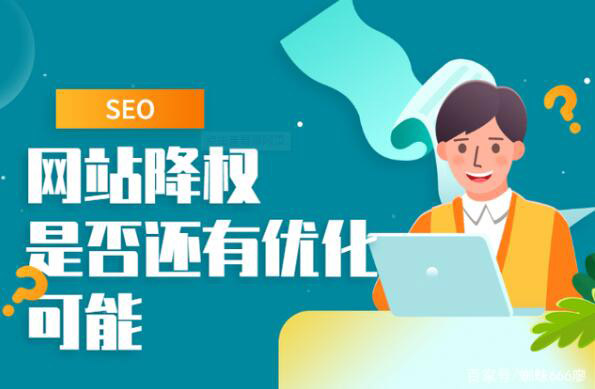 網(wǎng)站如何防止被K及解決方法
