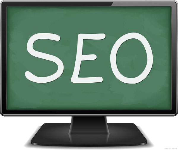 企業為什么要做SEO？又應該如何做好SEO？