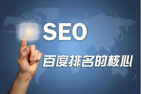 SEO還值得做嗎