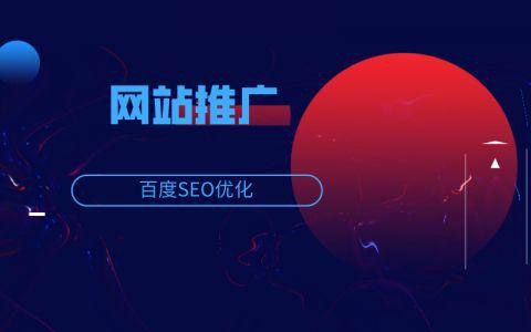 新站想要快速獲取排名，這4點很重要