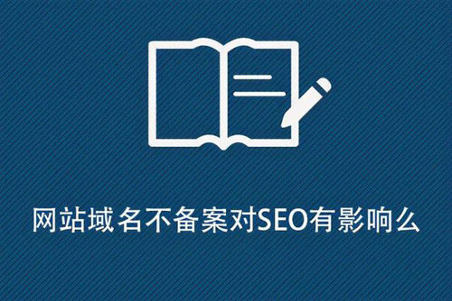 新站想要快速獲取排名，這4點(diǎn)很重要