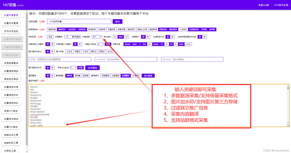 影響SEO搜索排名的3個因素