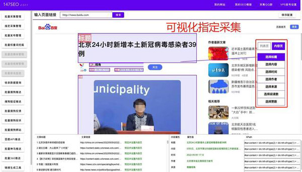 影響SEO搜索排名的3個因素