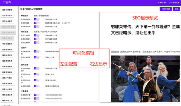影響SEO搜索排名的3個因素