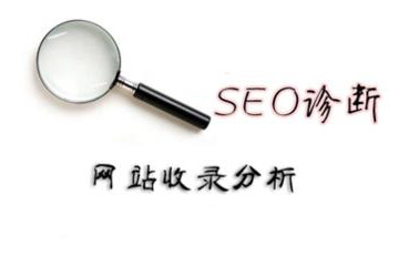 網站首頁收錄了多久可以收錄內頁？