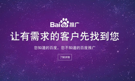 現在短視頻這么火？百度推廣還有效果嗎？