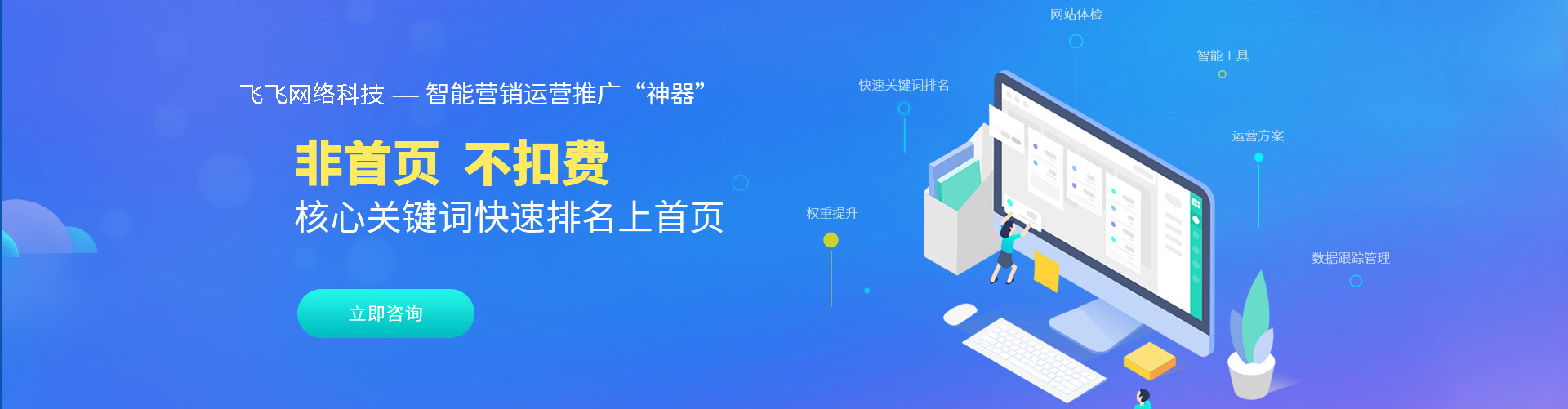 SEO關(guān)鍵詞排名